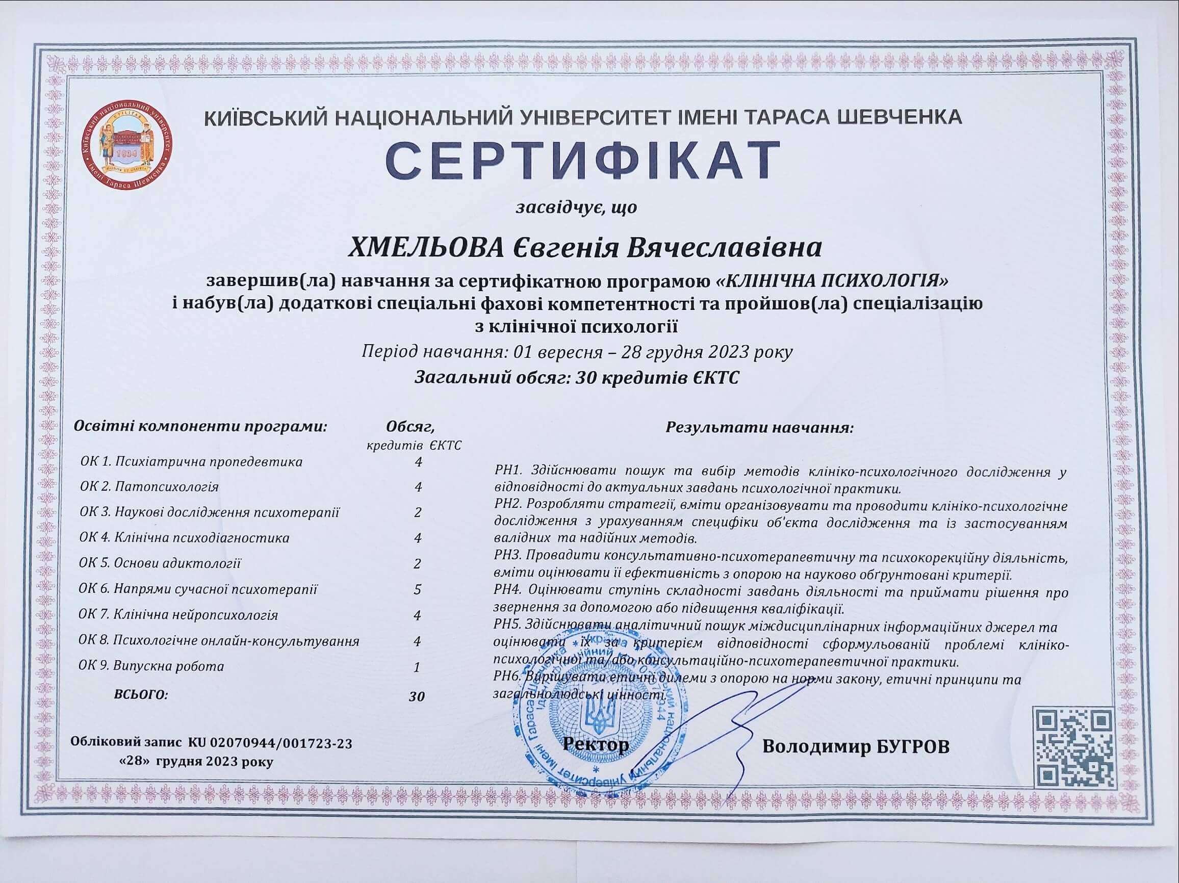 20240104_145832-opt (1)